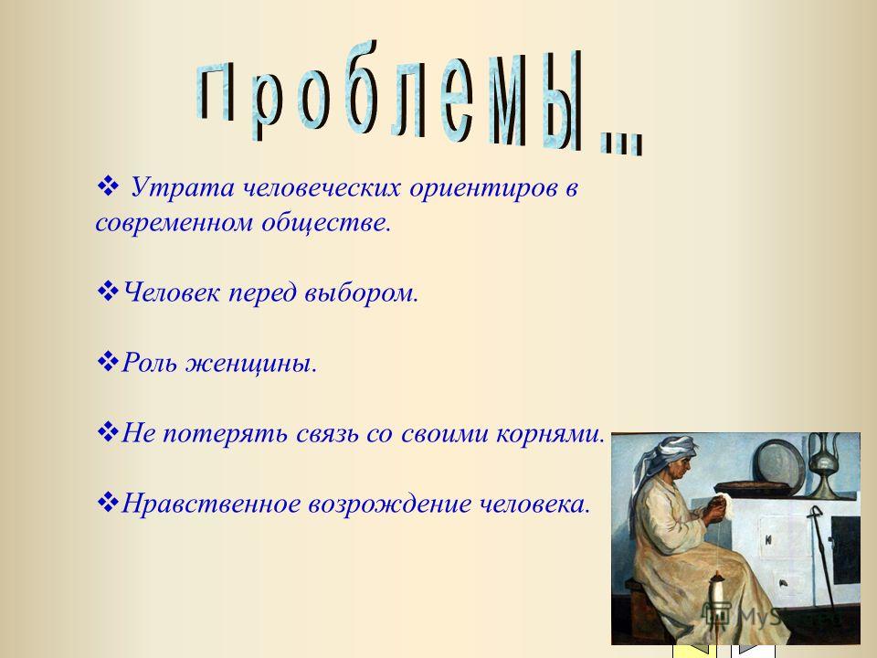 женский разговор распутин скачать