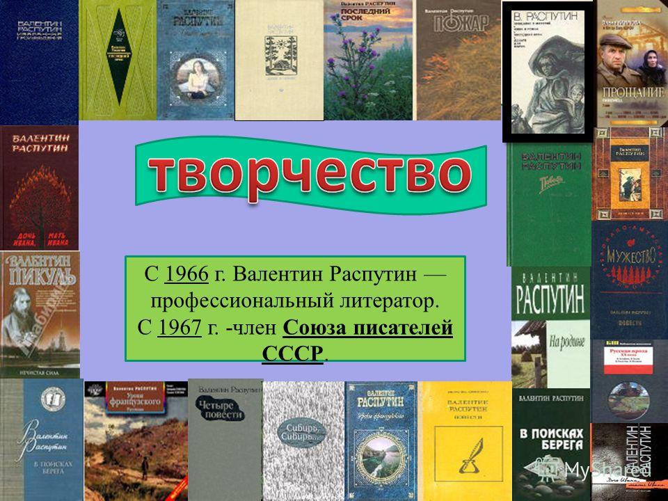 Скачать книгу распутина женский разговор