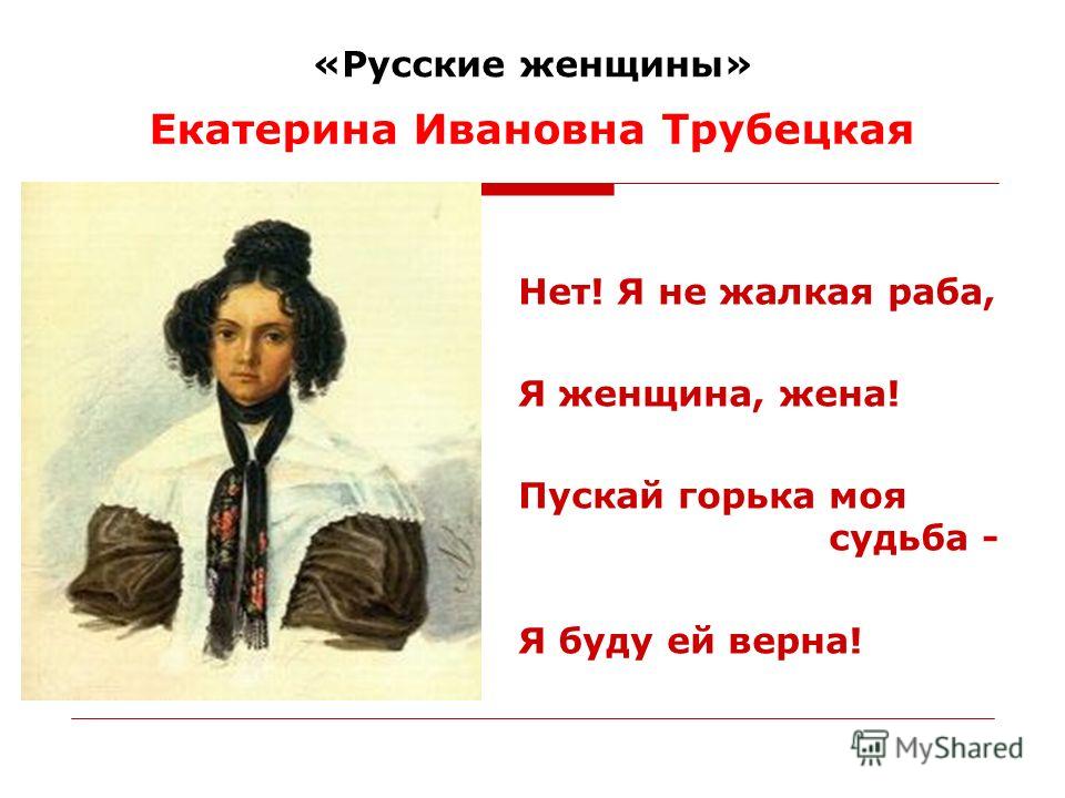 Некрасов русские женщины mp3 скачать