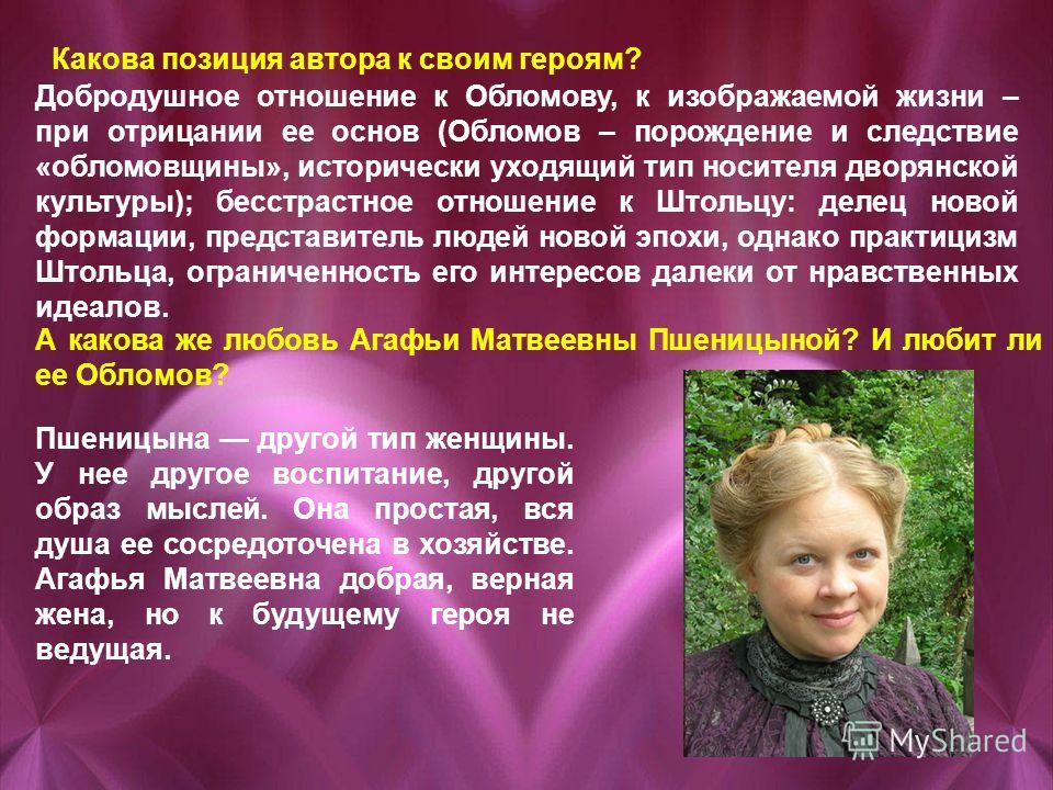 Какого отношение автора к своему герою одиссея Какого отношение автора к своему герою одиссея