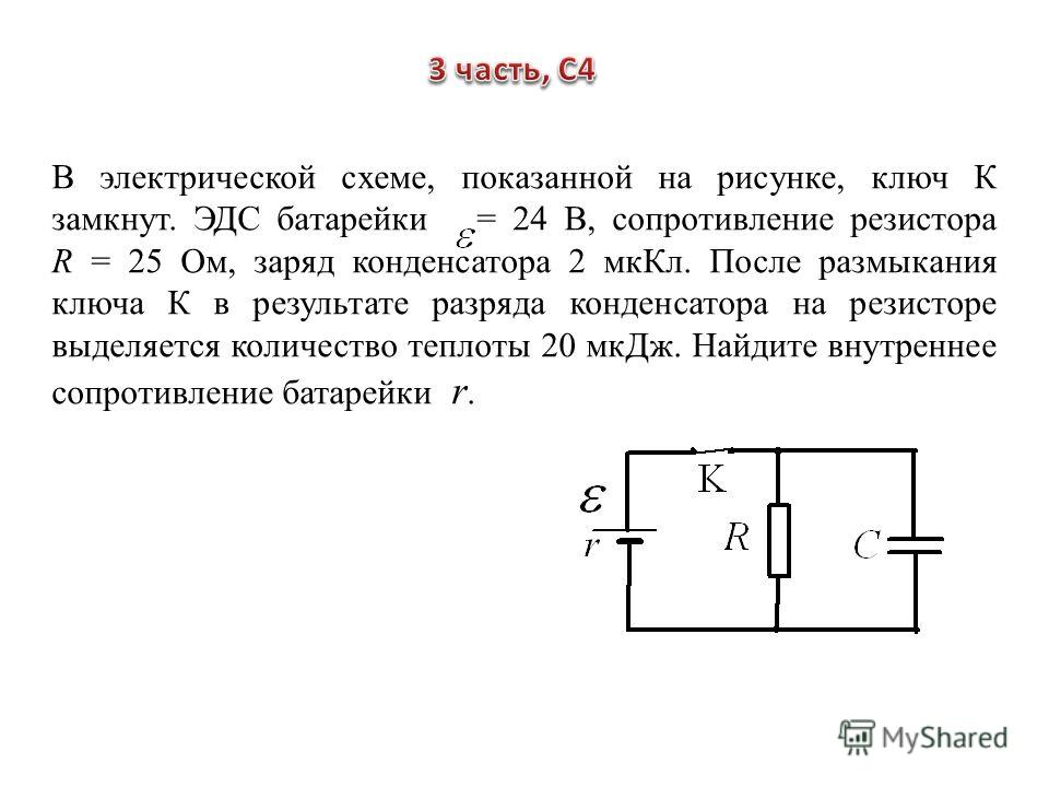 В схеме показанной на рисунке амперметр показывает 1 а В схеме показанной на рисунке амперметр показывает 1 а