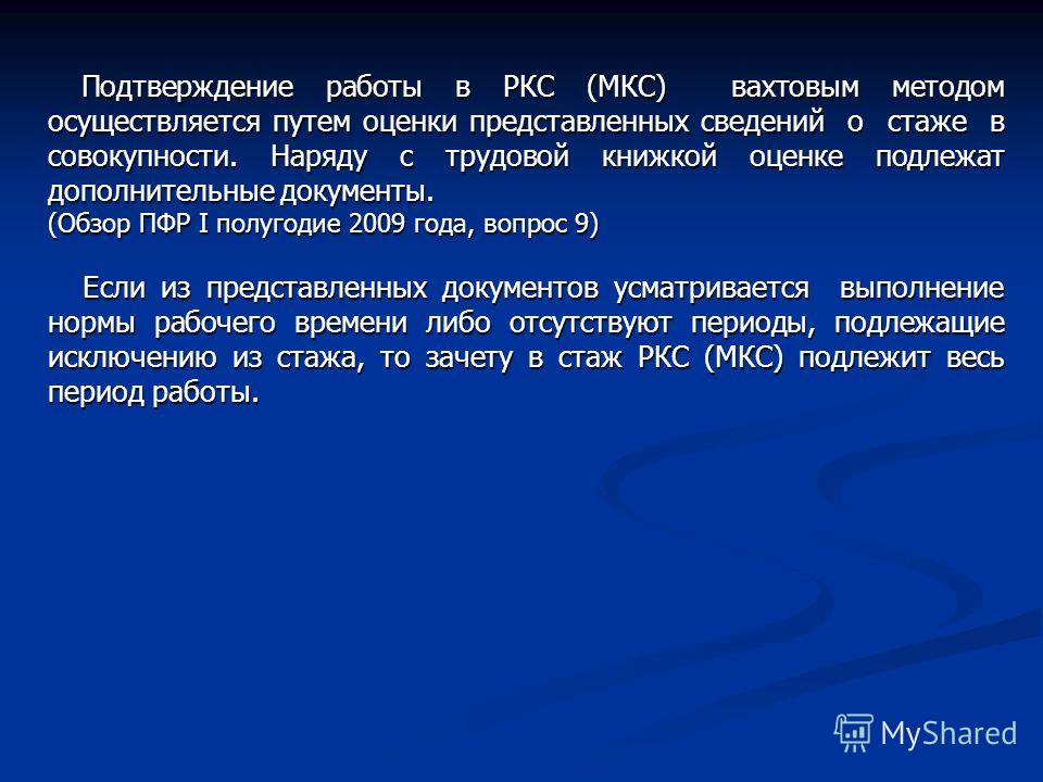 Что такое ркс в гинекологии