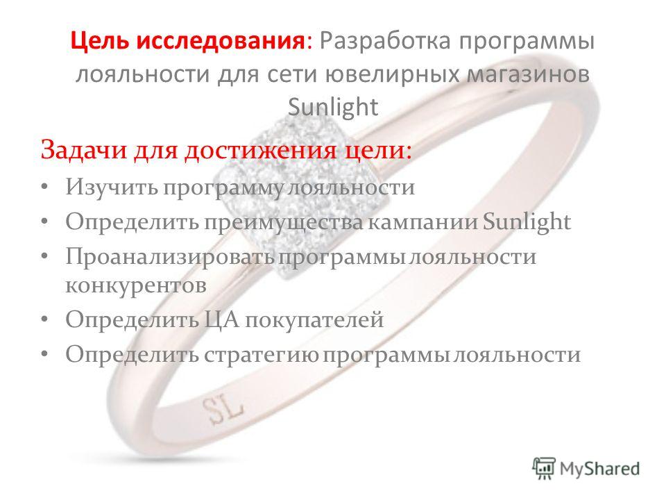 Задачи Ювелирного Магазина Задачи Ювелирного Магазина