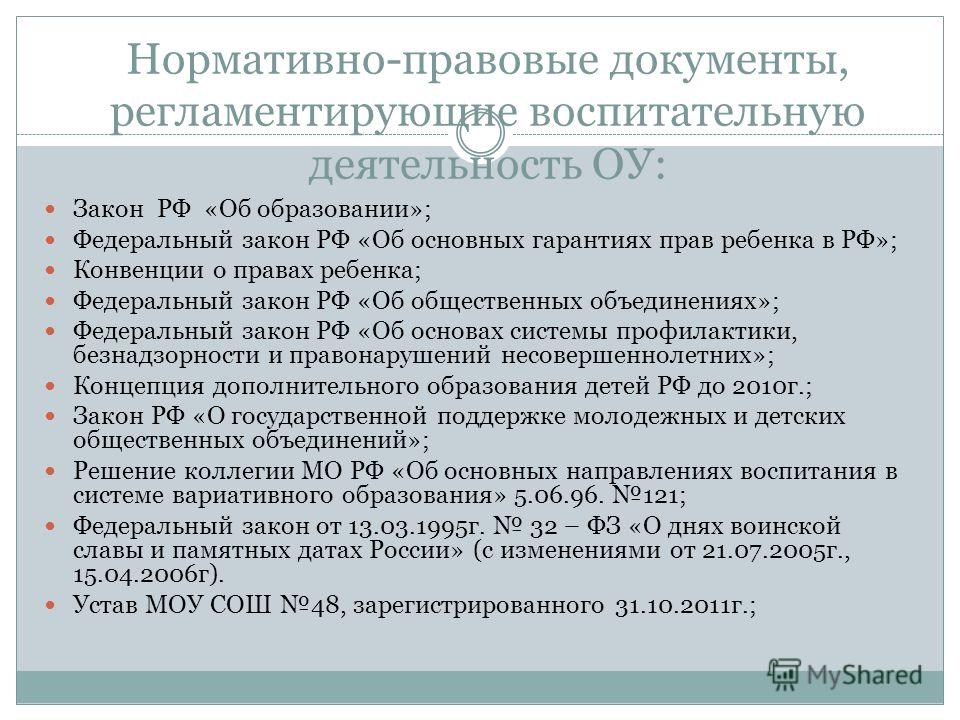 Аналитический отчет заместителя директора по учебной работе Как оформить опеку (попечительство) над несовершеннолетним