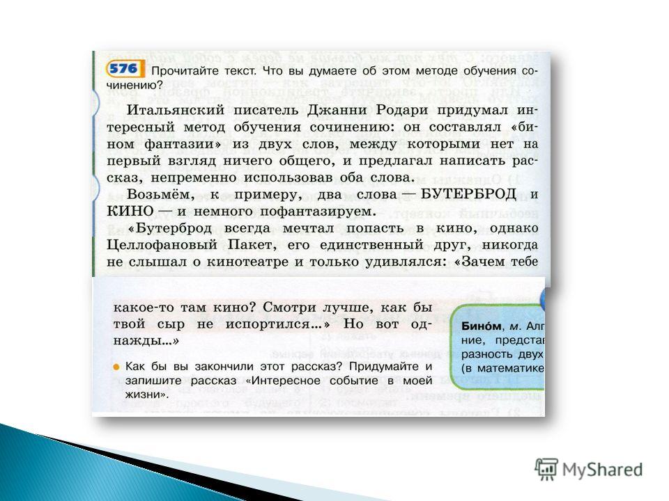 Задание связанные с сетями Задание связанные с сетями