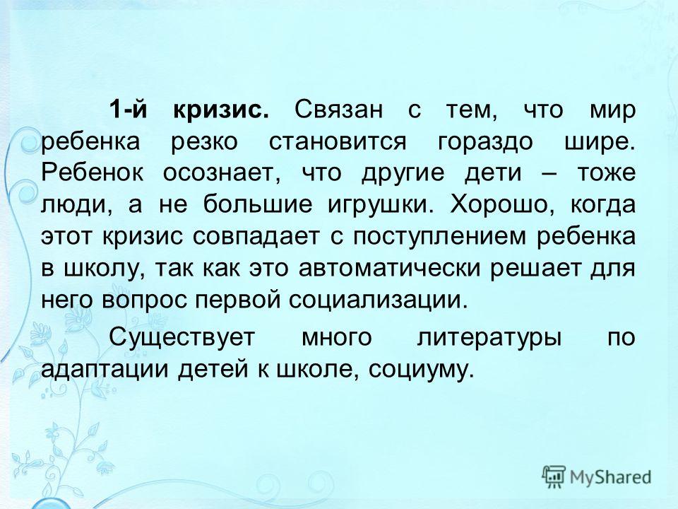 С чем связан кризис середины жизни С чем связан кризис середины жизни