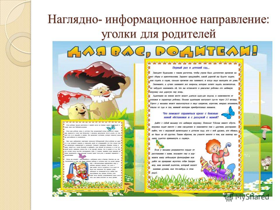 Интернет-кабинет здорового ребенка. ОГБУЗ Детская Клиническая Больница ---- Смол
