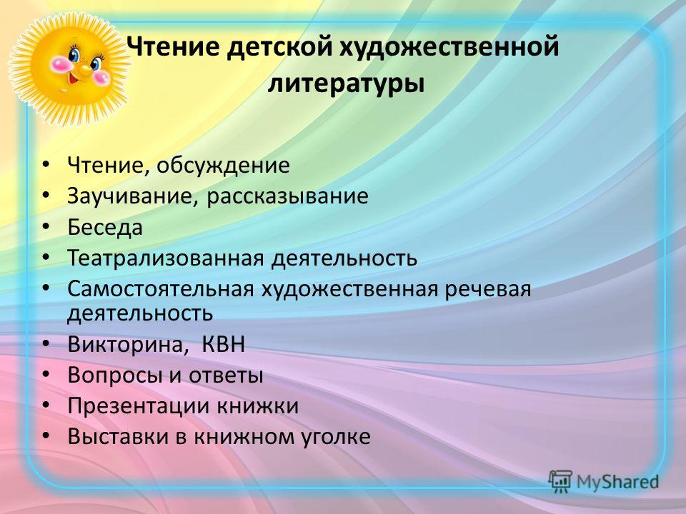 Деятельность детский дизайн Деятельность детский дизайн