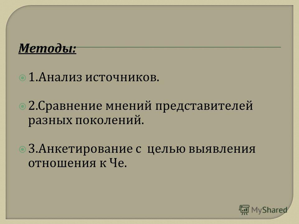 Опрос с целью выявления отношения Опрос с целью выявления отношения