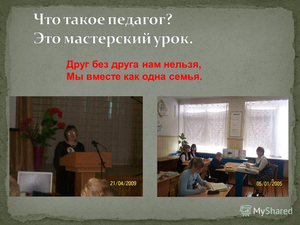 Вместе нам нельзя стих Вместе нам нельзя стих