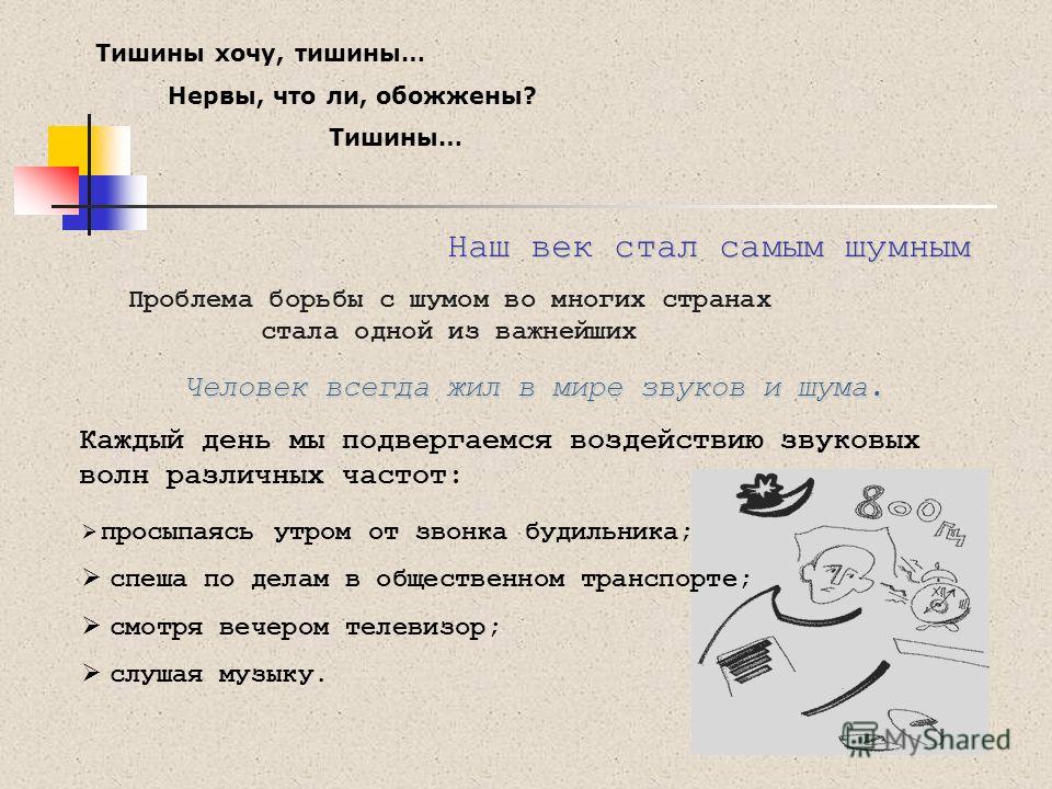 скачать музыку на звонок тишины хочу