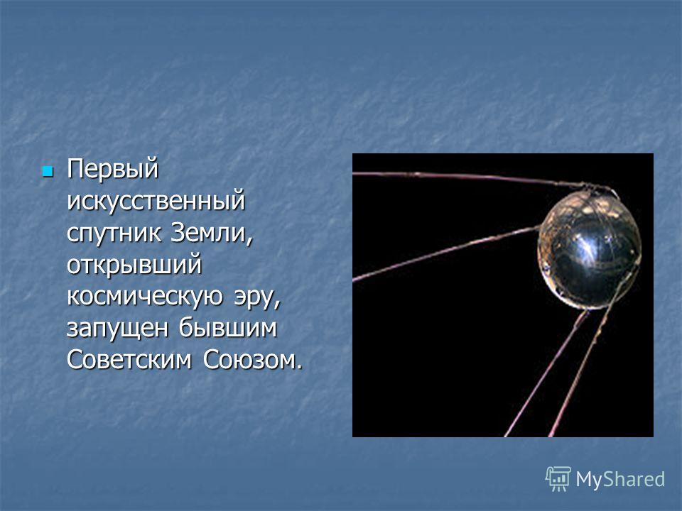Человек открывший первые земли Человек открывший первые земли