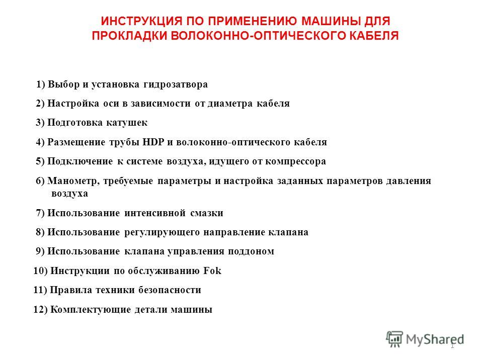 диаметра инструкция по применению