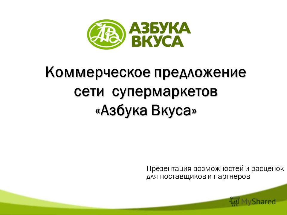 Презентация На Тему Почта России Презентация На Тему Почта России
