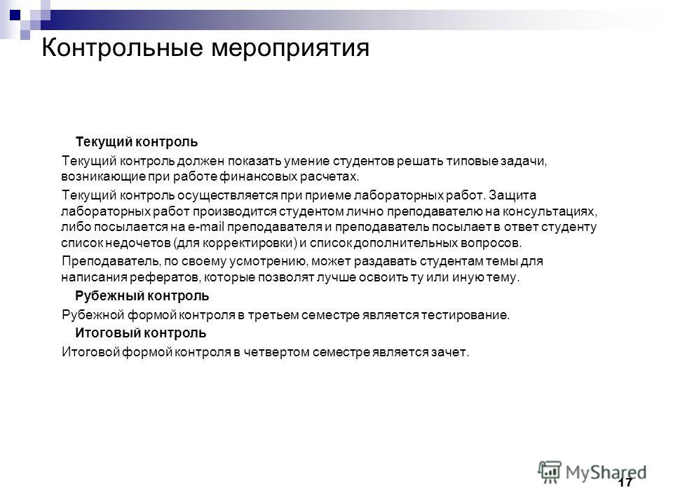 Темы рефератов финансовые расчеты 836