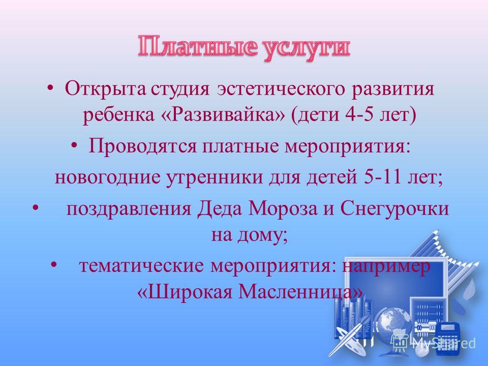 Поздравления педагогов и работников Поздравления педагогов и работников