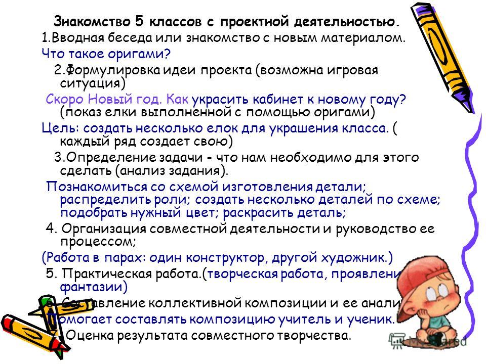 Беседа знакомство с классом С беседа классом знакомство