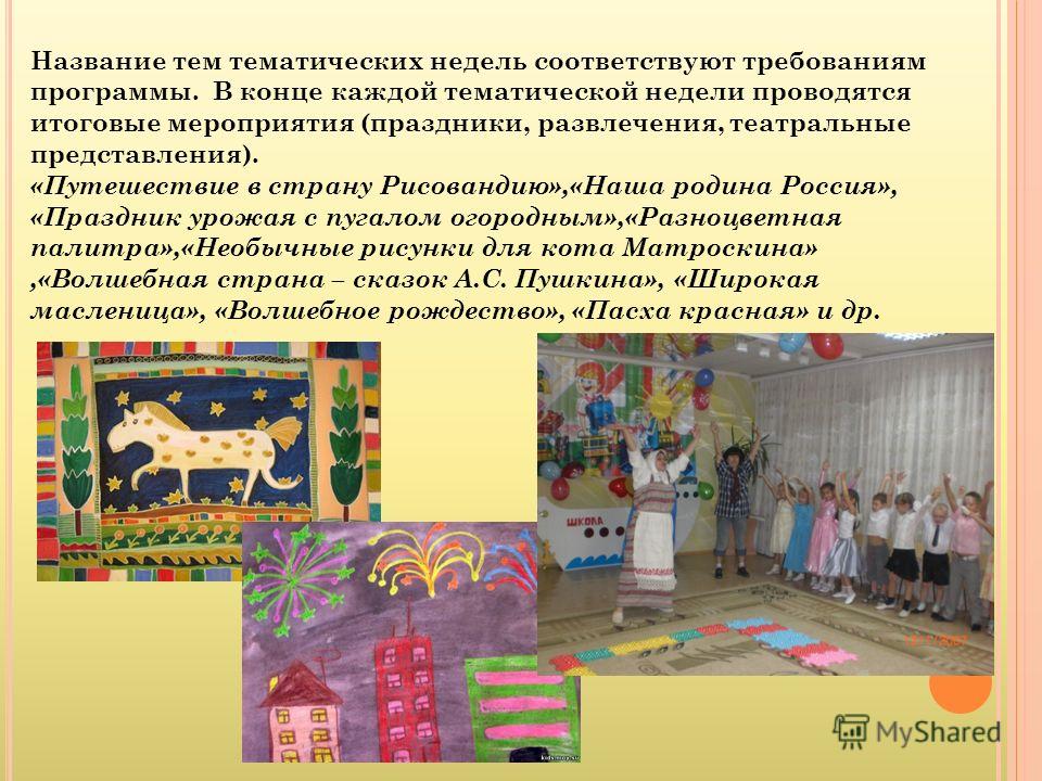 Сценарий массового театрализованного мероприятия Сценарий массового театрализованного мероприятия
