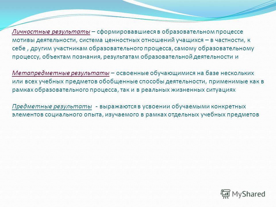Система ценностных отношений к себе это Система ценностных отношений к себе это