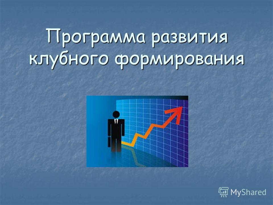 задачи формирования здорового образа жизни задачи формирования здорового образа жизни