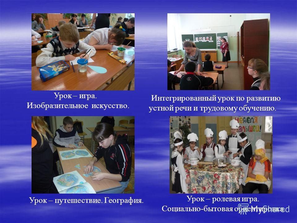 Конкурсы по трудовому обучению Конкурсы по трудовому обучению