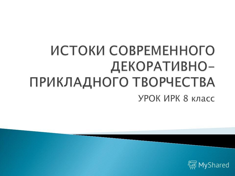 Все термины 8 класса
