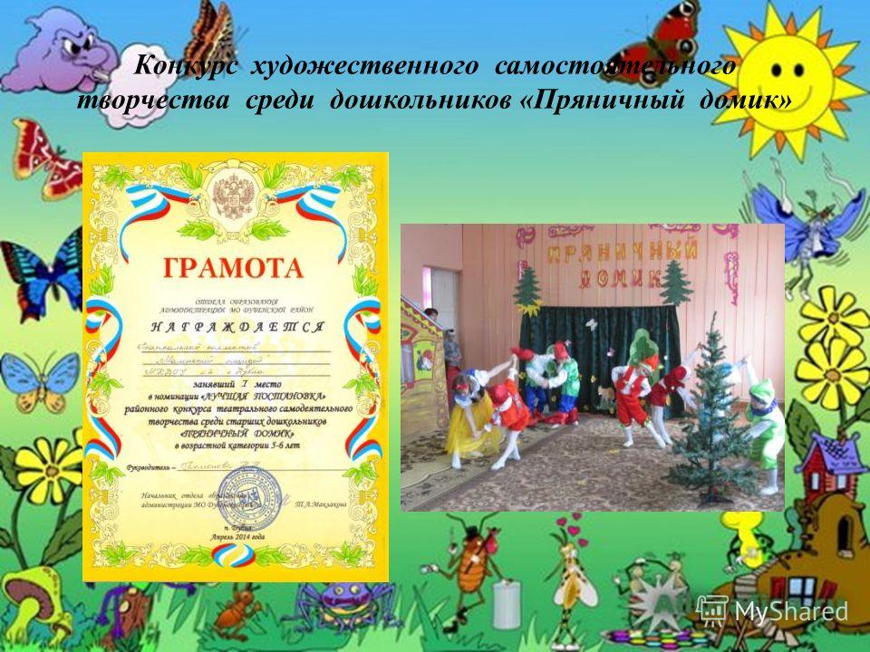 Сценарий дошкольнику и творчества Сценарий дошкольнику и творчества