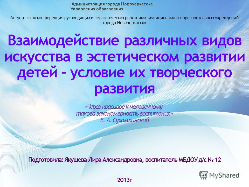 презентация на тему виды искусства в доу