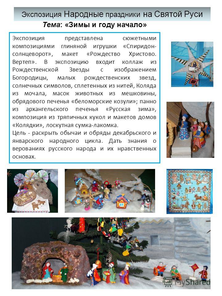 Народные праздники и обряды на руси Народные праздники и обряды на руси
