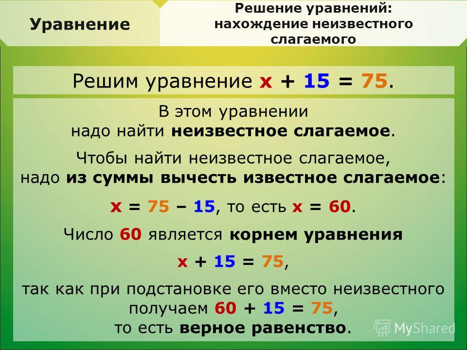 Решить задачу по математике 2 класс с.а козлова а.г.рубин