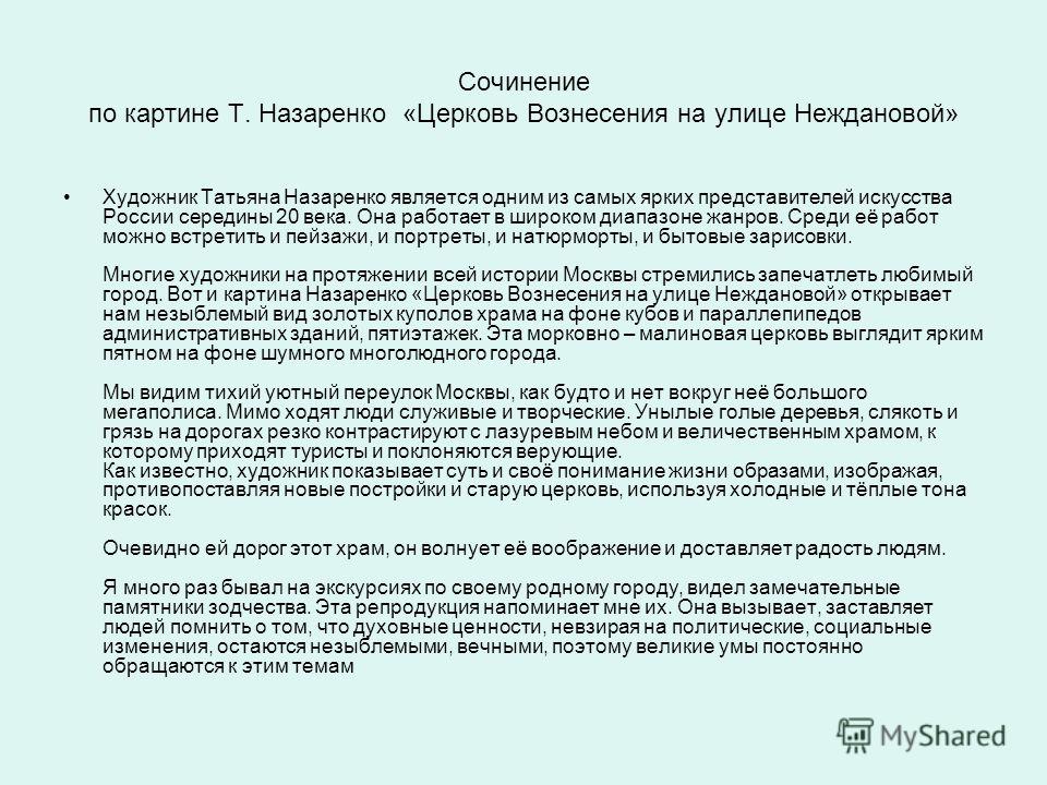Изображение