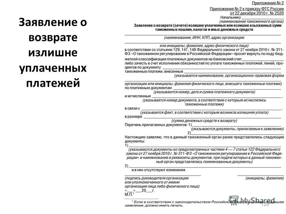 Курсовая работа по теме Разработка механизма взаимодействия таможенных органов и уполномоченных экономических операторов (грузополучателей) Курсовая работа по теме Разработка механизма взаимодействия таможенных органов и уполномоченных экономических операторов (грузополучателей)