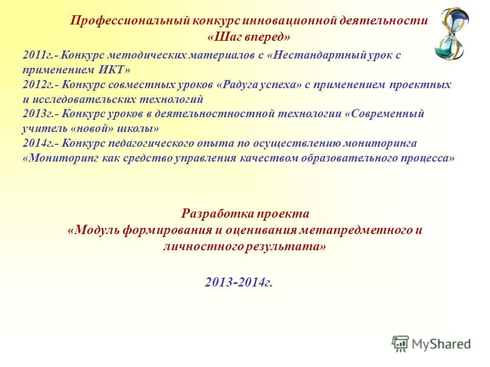 Что такое мониторинг конкурс Что такое мониторинг конкурс