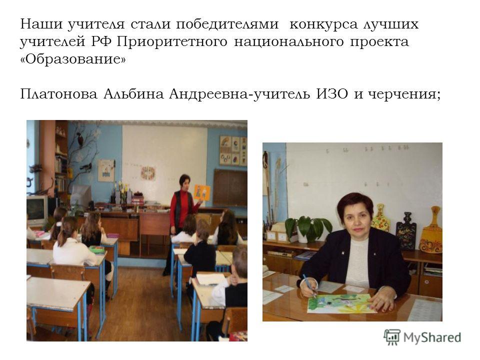 Наш учитель стал победителем конкурса Наш учитель стал победителем конкурса