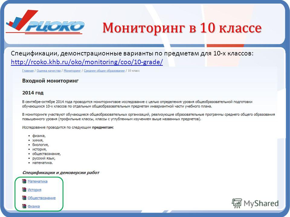 Демонстрационный вариант диагностической работы по географии для учащихся 9 классов сентябрь-октябрь