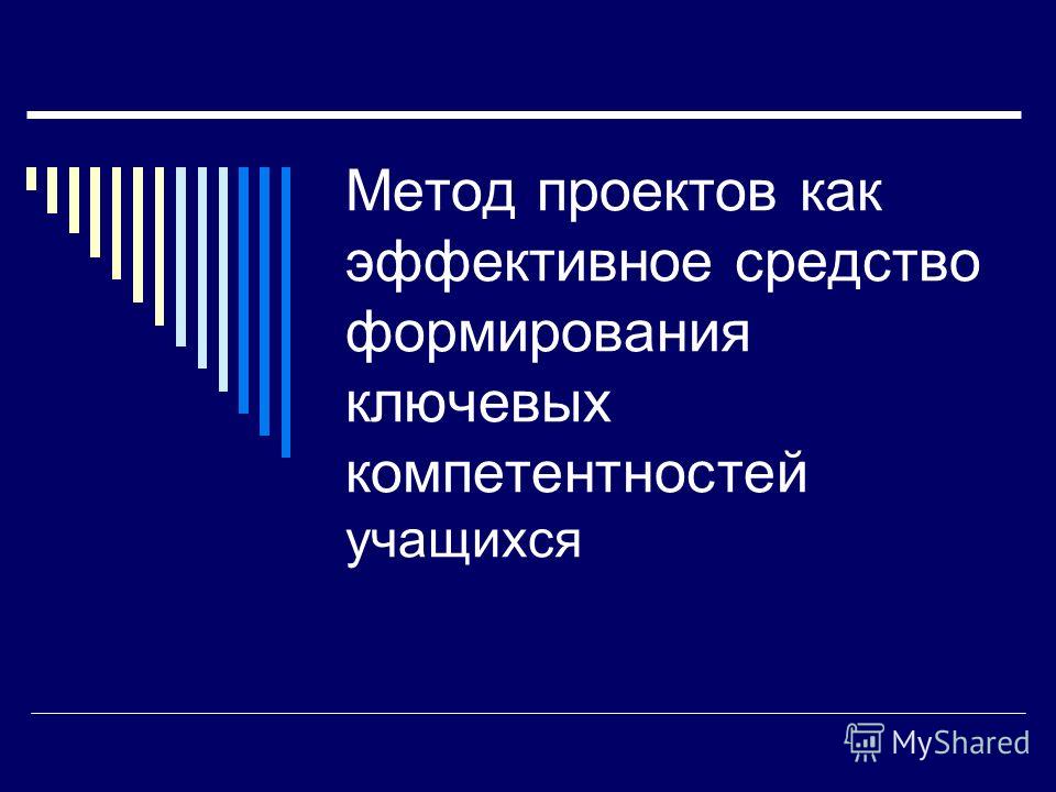 Что должен представить на этапе защиты проекта участник проектной деятельности -