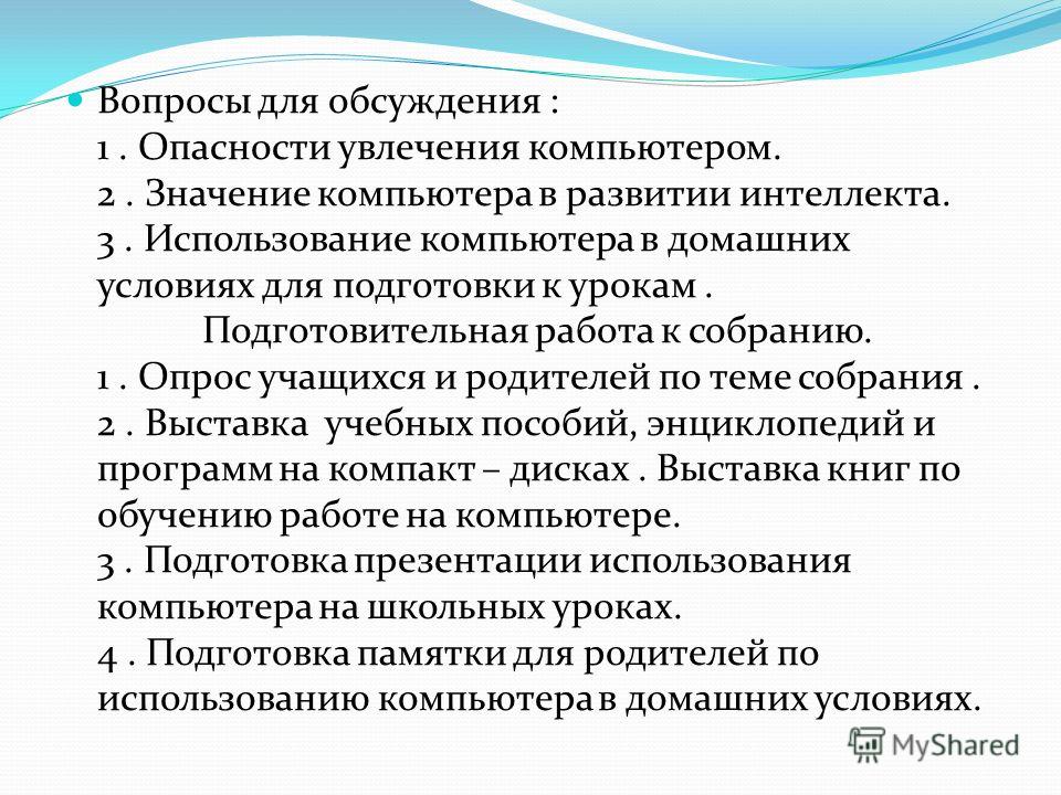 Работать за компьютером в домашних условиях Работать за компьютером в домашних условиях