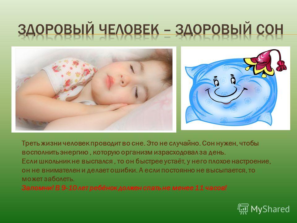 Для чего нужно спать ребёнку днём Для чего нужно спать ребёнку днём