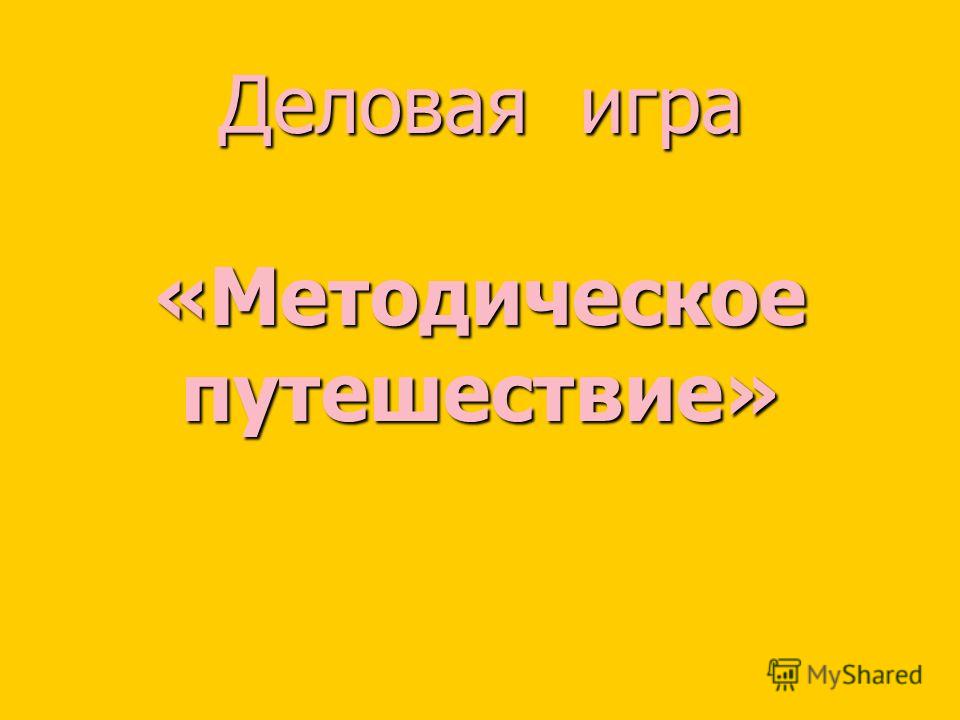 Коррекция воспитания определение Коррекция воспитания определение