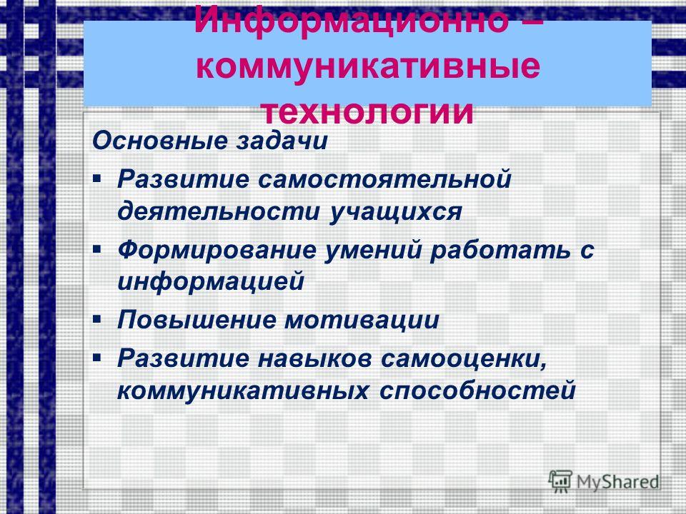 Технология развития самостоятельной деятельности Технология развития самостоятельной деятельности