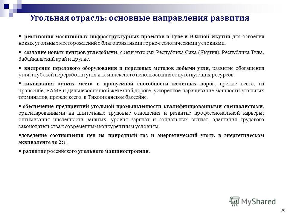 Сценарий для обогащения Сценарий для обогащения