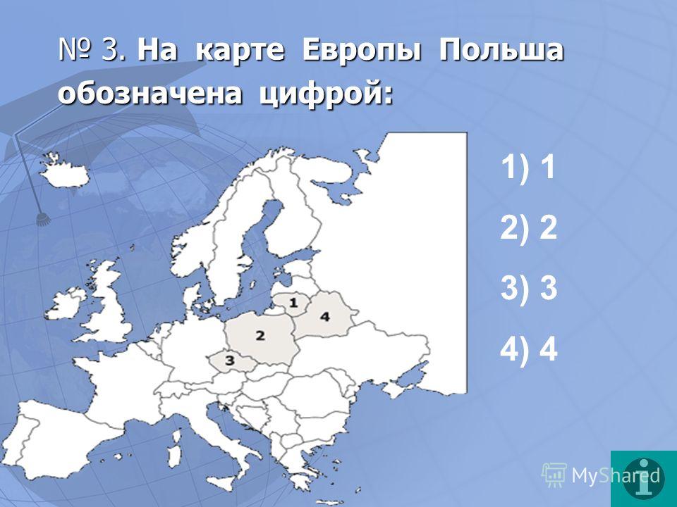 Вопросы для зачёта по зарубежной европе в 11 классе