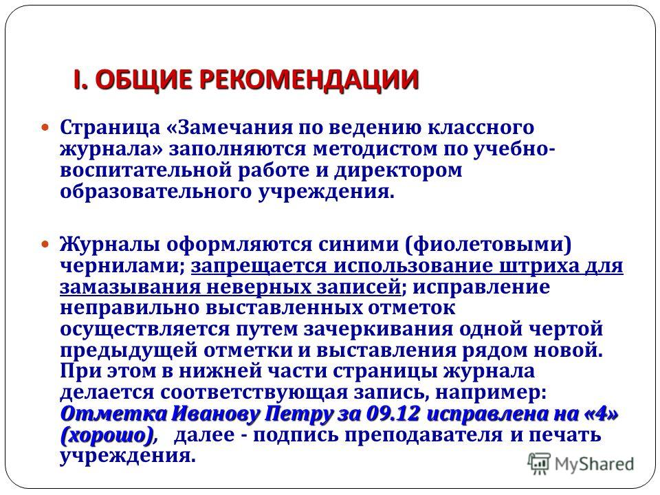 Замечания к проекту закона