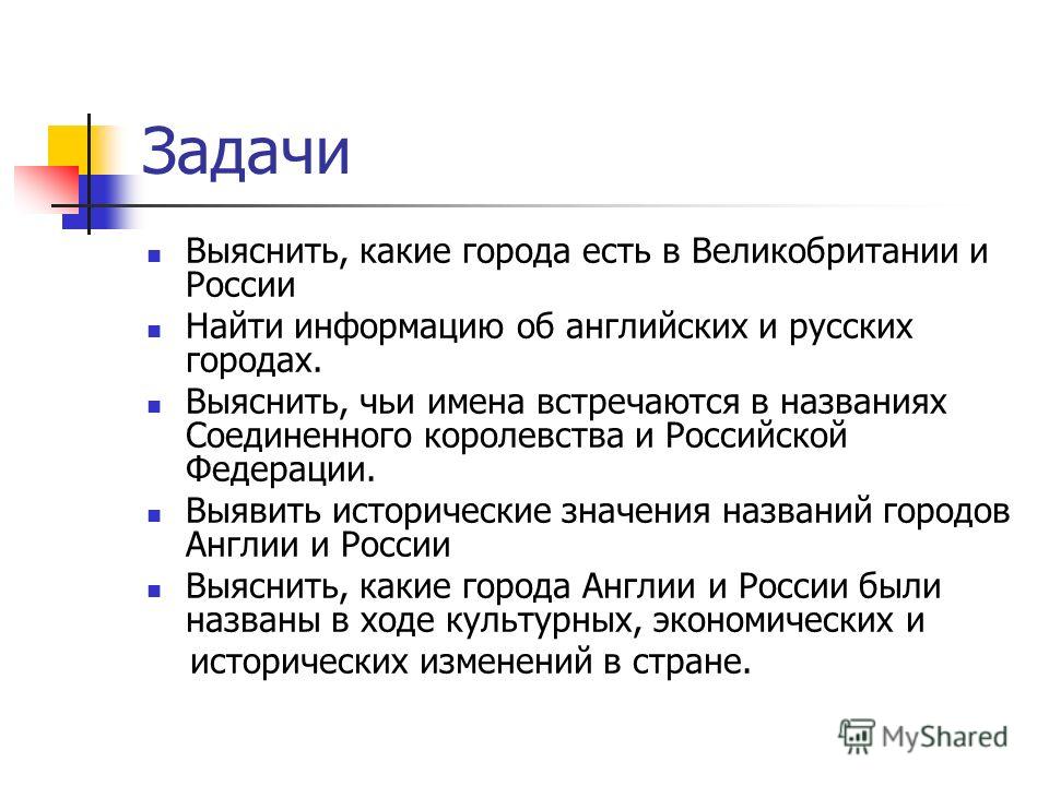 [PUNIQRANDLINE-(au-dating-names.txt) 60 Происхождение географических названий реферат 3751