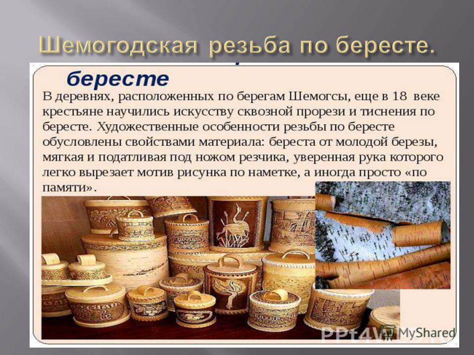 Исследовательский проект чудо бересты презентация