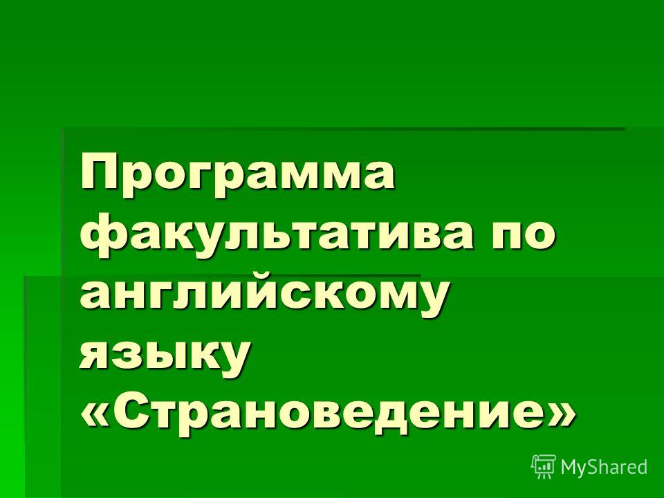 Рабочая программа элективного курса по черчению