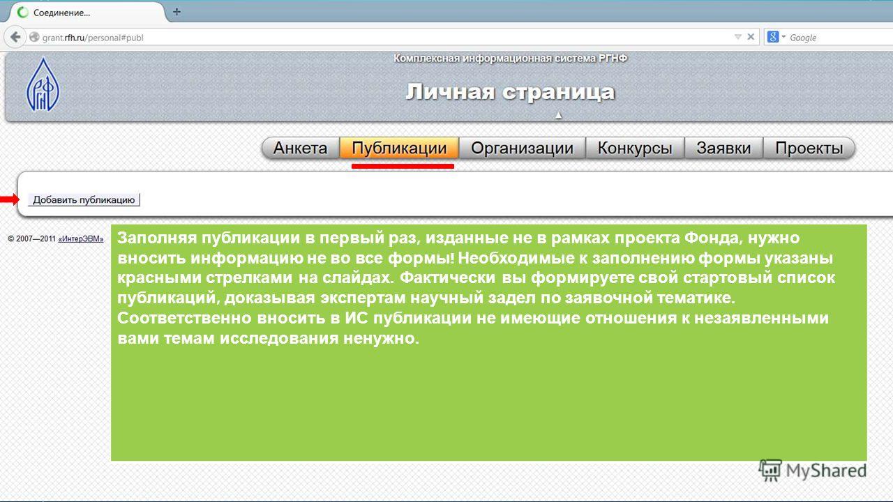 Конкурсы научных публикаций Конкурсы научных публикаций