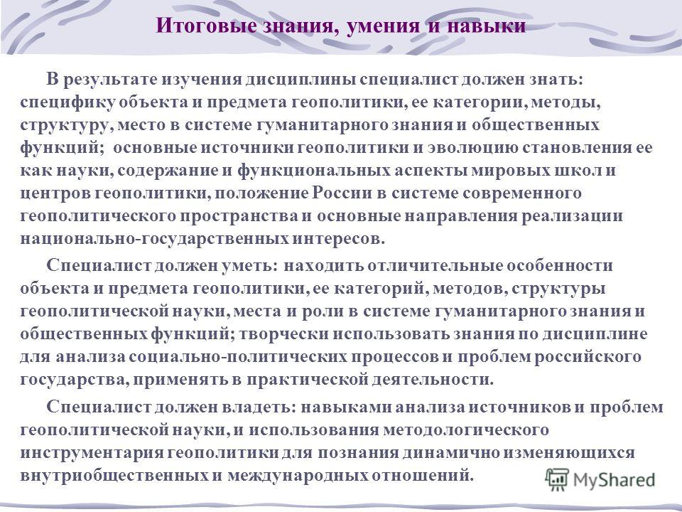 Курсовая работа по теме Геополитика России на современном этапе Курсовая работа по теме Геополитика России на современном этапе
