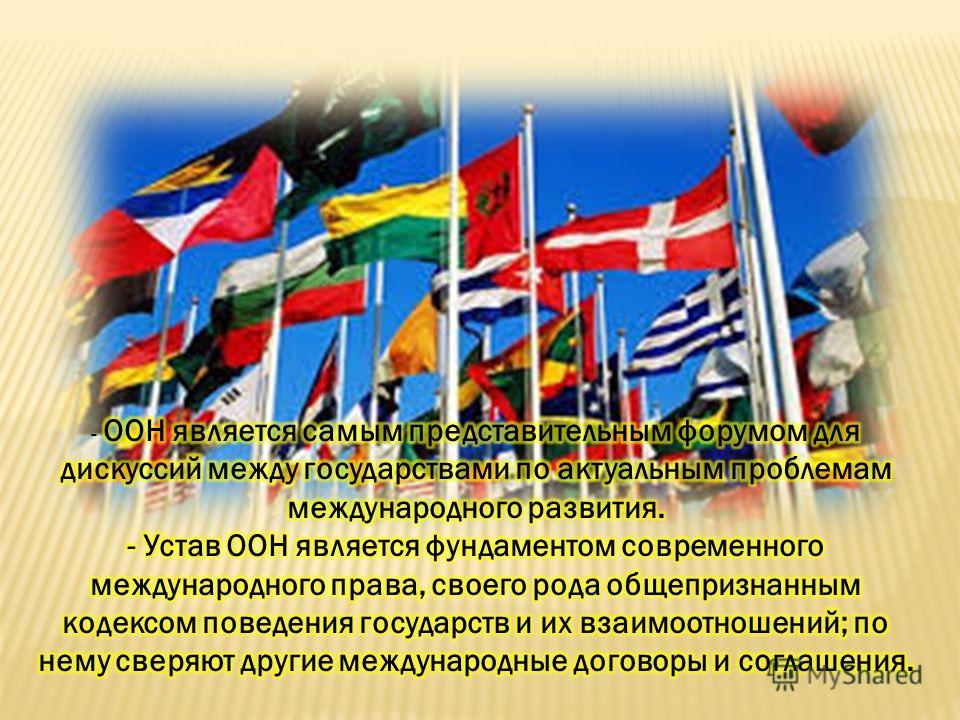 Дипломная работа: Роль международного сообщества в урегулировании конфликтов на территории Грузии