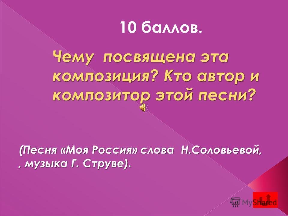 скачать песню марья моль